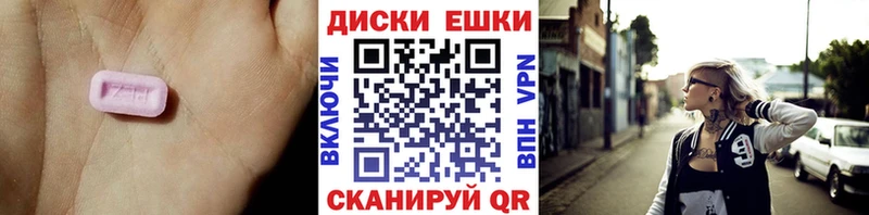 Экстази 300 mg  Коркино 