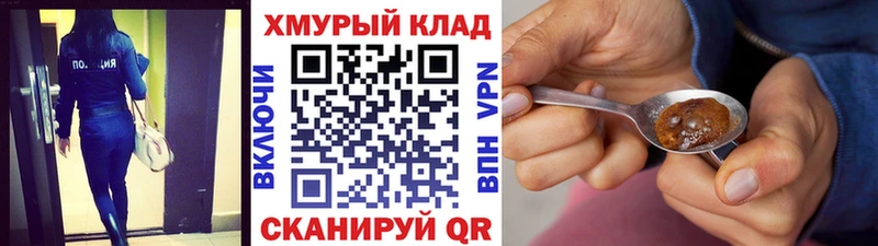 мега ONION  Коркино  ГЕРОИН хмурый 