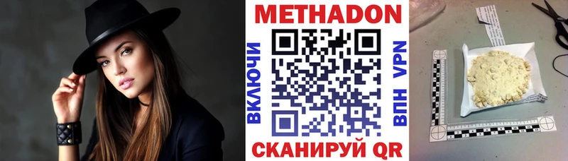 Метадон methadone  Коркино 
